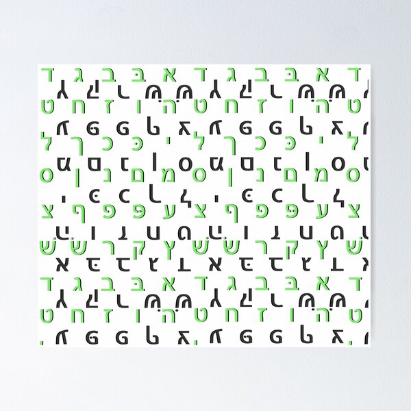Item preview, hebrew alphabet - white designed and sold by ZiphGames.