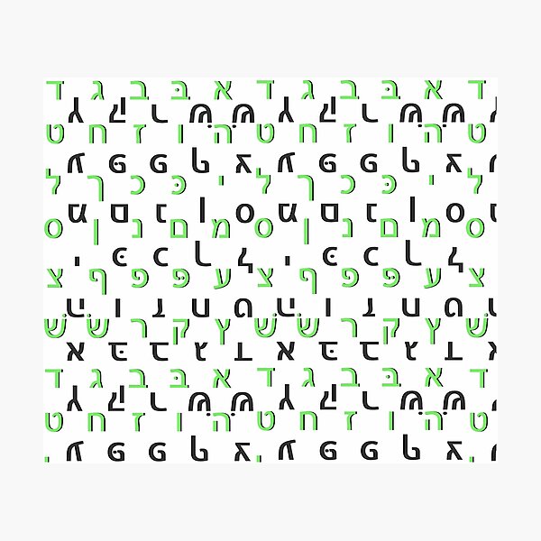 Item preview, hebrew alphabet - white designed and sold by ZiphGames.