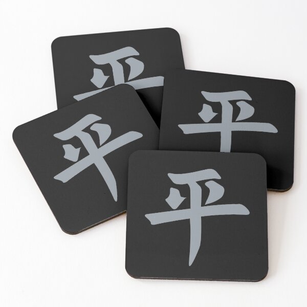 Item preview, Peace (Chinese) Brush Calligraphy designed and sold by ArtofDissent.