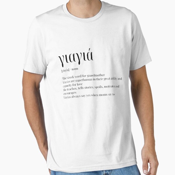 Item preview, Greek yiayia definition grandmother designed and sold by mirtoth.