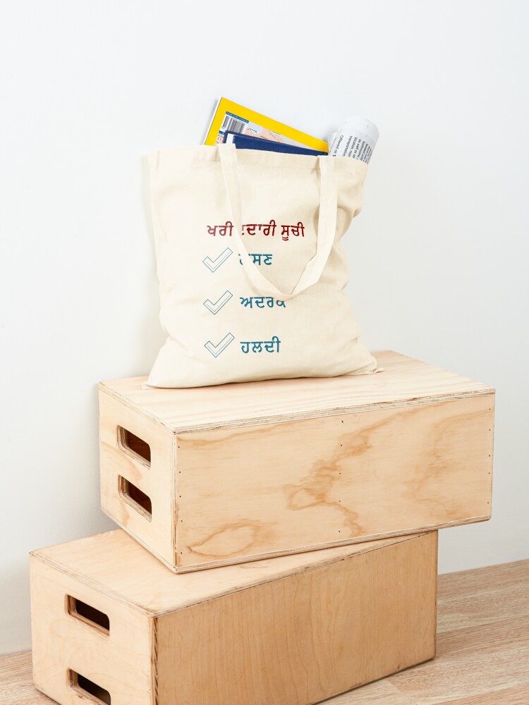 I Am Not Shouting Punjabi 5oz Cotton Tote Bag in Dove Grey – Beauty and The  Button