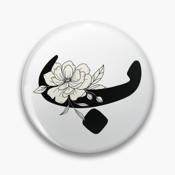Item preview, Arabic Alphabet Letter Ba - B designed and sold by RahmaB.