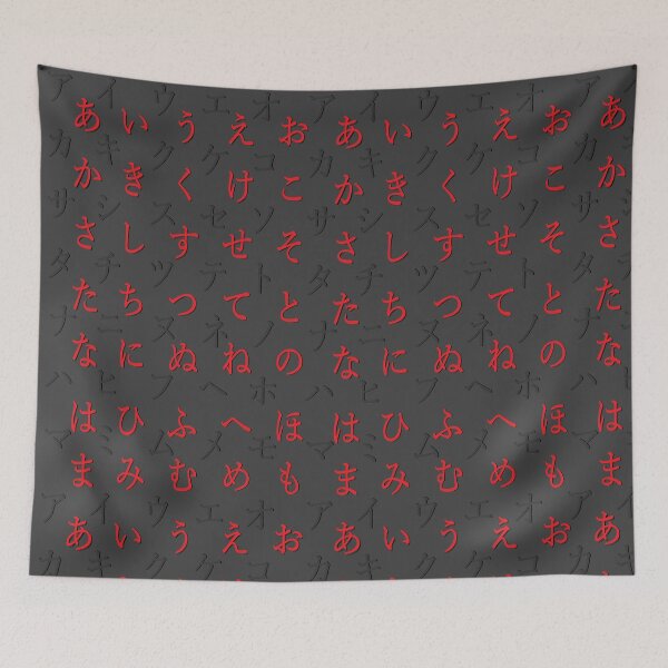 Item preview, japanese alphabet - black designed and sold by ZiphGames.