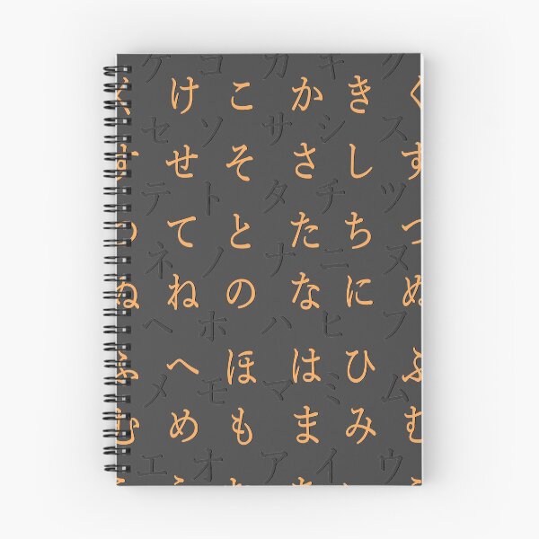 Item preview, japanese alphabet - black designed and sold by ZiphGames.