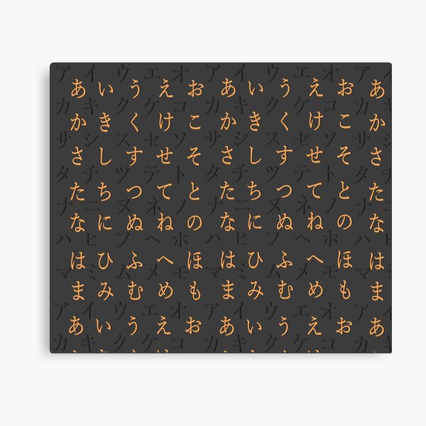 Vista previa del artículo con la obra «alfabeto japonés - negro», diseñado y vendido por ZiphGames.