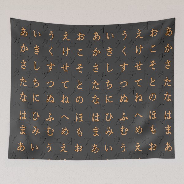 Item preview, japanese alphabet - black designed and sold by ZiphGames.