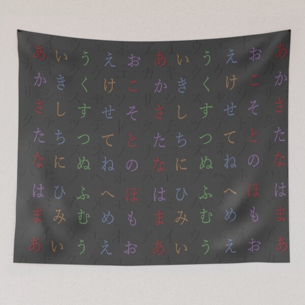 Item preview, japanese alphabet - black designed and sold by ZiphGames.