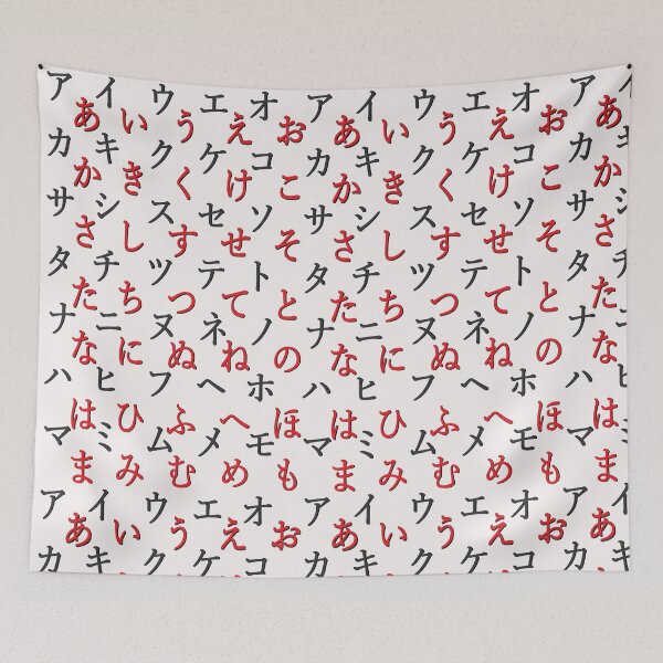 Item preview, japanese alphabet - white designed and sold by ZiphGames.