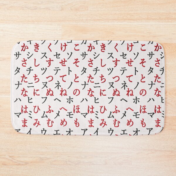 Item preview, japanese alphabet - white designed and sold by ZiphGames.