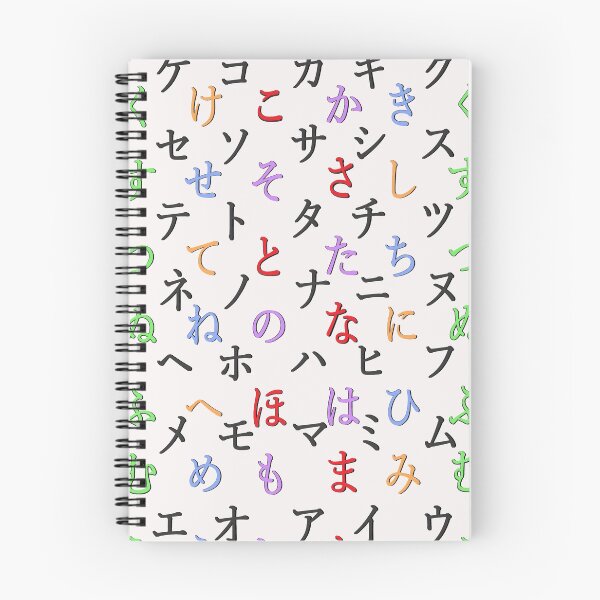 Item preview, japanese alphabet - white designed and sold by ZiphGames.