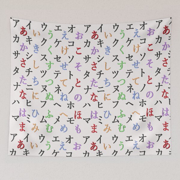 Item preview, japanese alphabet - white designed and sold by ZiphGames.