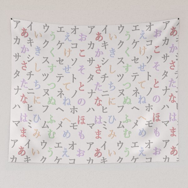 Item preview, japanese alphabet - white designed and sold by ZiphGames.