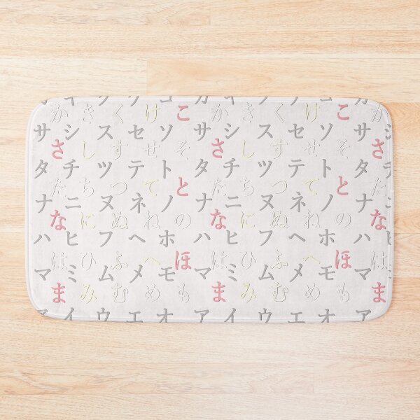 Item preview, japanese alphabet - white designed and sold by ZiphGames.