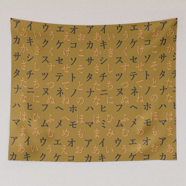 Item preview, japanese alphabet - beige designed and sold by ZiphGames.