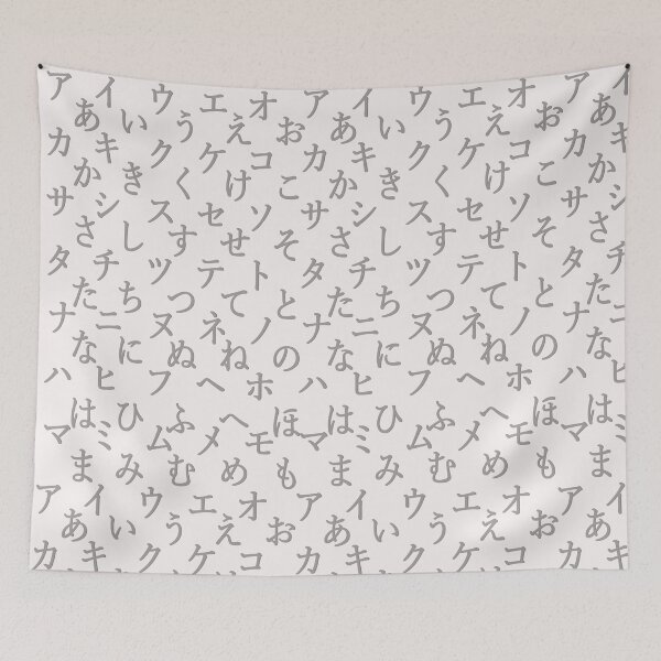 Item preview, japanese alphabet - white designed and sold by ZiphGames.