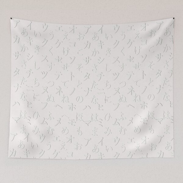 Item preview, japanese alphabet - white designed and sold by ZiphGames.