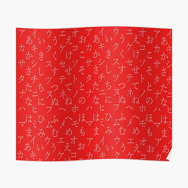 Japanese Alphabet Red Poster By Ziphgames Redbubble