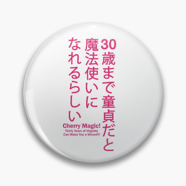 Item preview, Cherry Magic! Thirty Years of Virginity Can Make You a Wizard?! Title Shirt - J-Drama Fan Shirt designed and sold by T-TEES Clothing.
