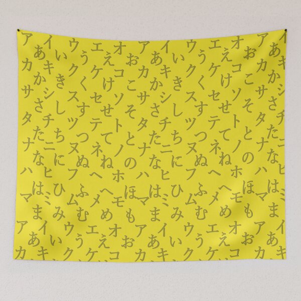 Item preview, japanese alphabet - yellow designed and sold by ZiphGames.