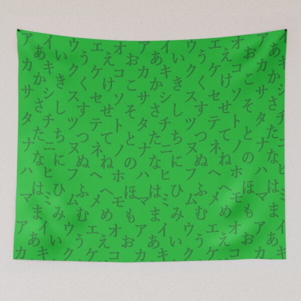 Item preview, japanese alphabet - green designed and sold by ZiphGames.