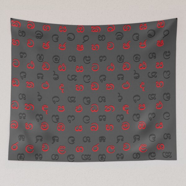 Item preview, sinhala alphabet - black designed and sold by ZiphGames.
