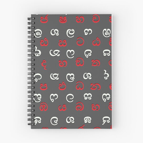 Item preview, sinhala alphabet - black designed and sold by ZiphGames.