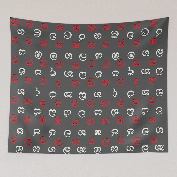 Item preview, sinhala alphabet - black designed and sold by ZiphGames.