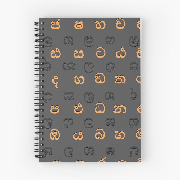 Item preview, sinhala alphabet - black designed and sold by ZiphGames.