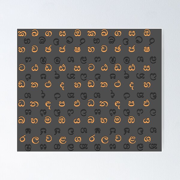 Item preview, sinhala alphabet - black designed and sold by ZiphGames.