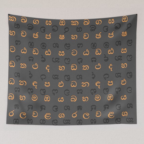 Item preview, sinhala alphabet - black designed and sold by ZiphGames.