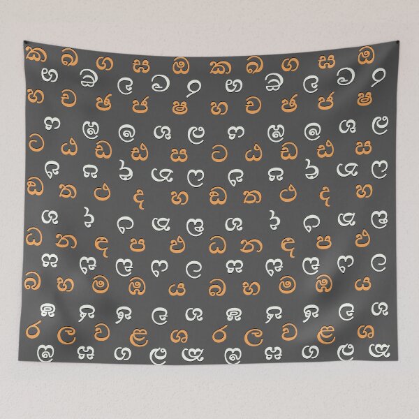 Item preview, sinhala alphabet - black designed and sold by ZiphGames.