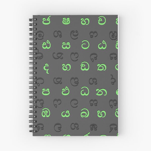 Item preview, sinhala alphabet - black designed and sold by ZiphGames.
