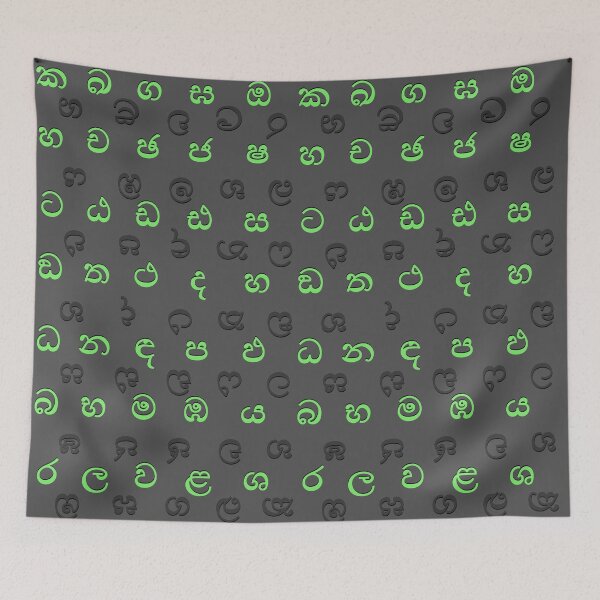 Item preview, sinhala alphabet - black designed and sold by ZiphGames.