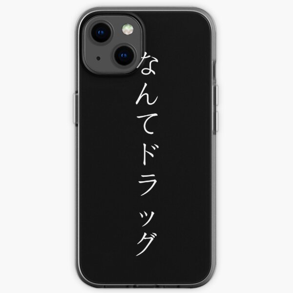 Quelle traînée écrite en japonais (en blanc) Coque souple iPhone