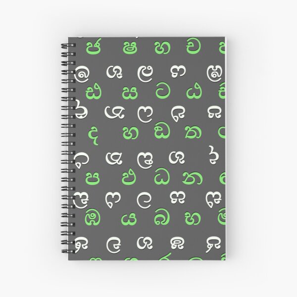 Item preview, sinhala alphabet - black designed and sold by ZiphGames.