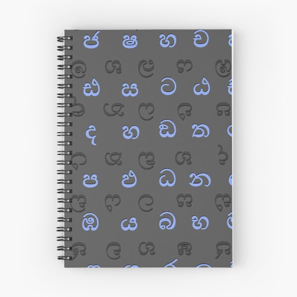 Item preview, sinhala alphabet - black designed and sold by ZiphGames.