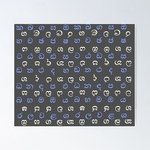 Item preview, sinhala alphabet - black designed and sold by ZiphGames.
