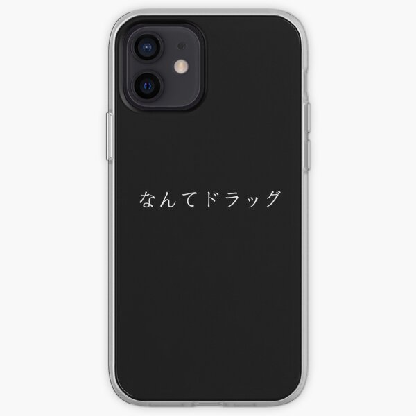Quelle traînée écrite en japonais (en blanc) Coque souple iPhone