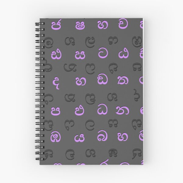 Item preview, sinhala alphabet - black designed and sold by ZiphGames.