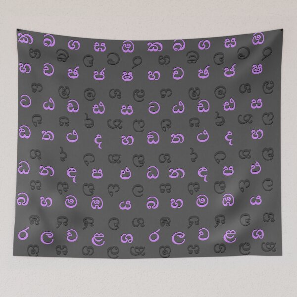 Item preview, sinhala alphabet - black designed and sold by ZiphGames.