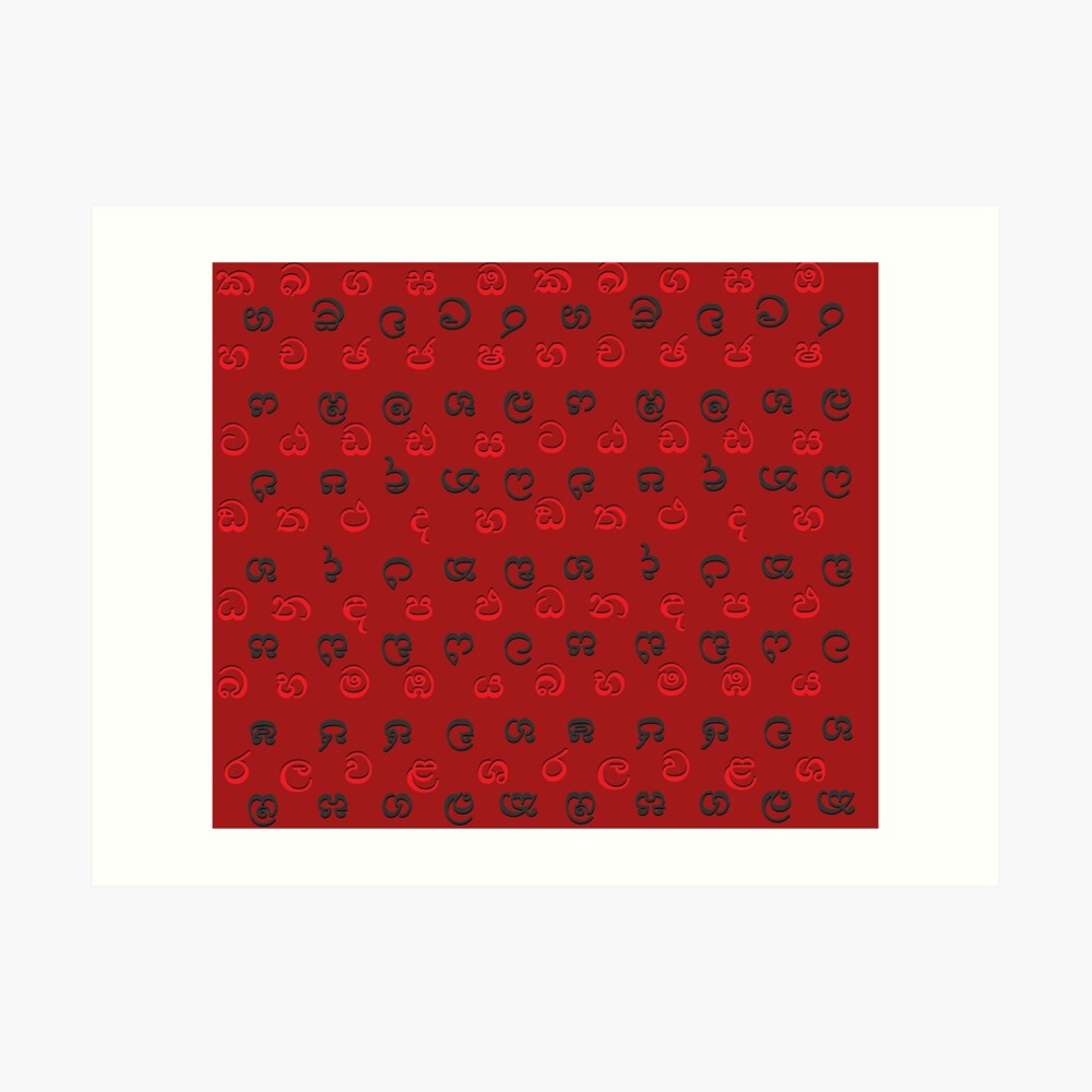 sinhala alphabet - red Art Board Print for Sale by ZiphGames