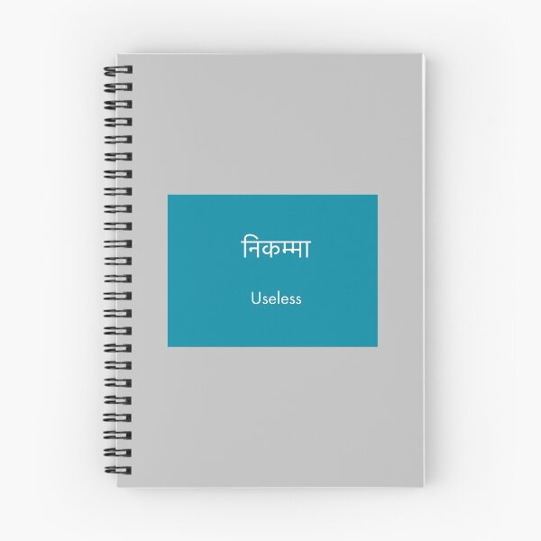 Item preview, Hindi Pun designed and sold by vn.
