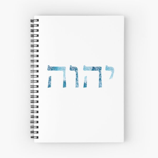 Item preview, YHVH designed and sold by cannevas.
