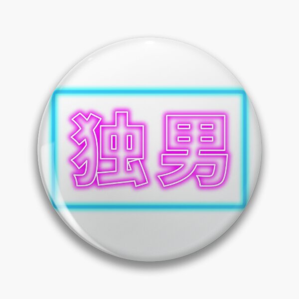 Item preview, "Loser": japonés designed and sold by Andrea Tabacchiera.