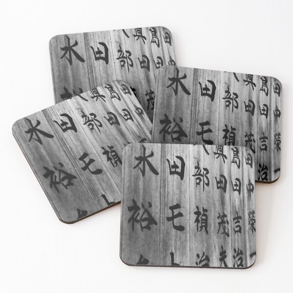 Item preview, Photography - black and white Japanese characters  designed and sold by Karolien Kenis.