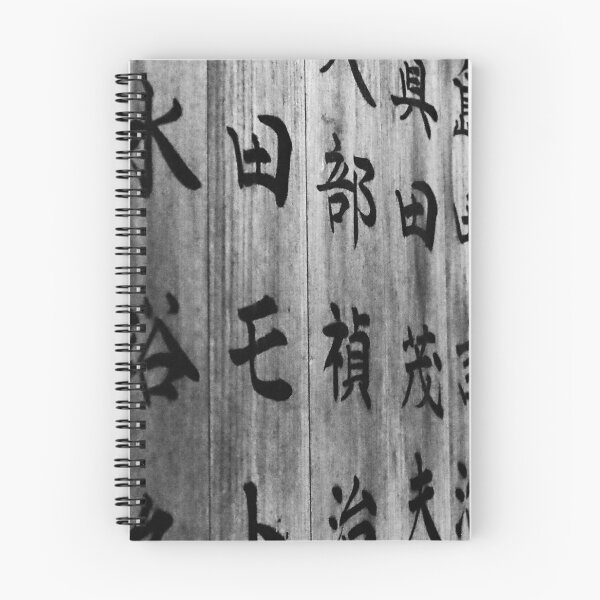 Artikelvorschau, Fotografie - japanische Schwarzweißzeichen entworfen und verkauft von Karolien Kenis.