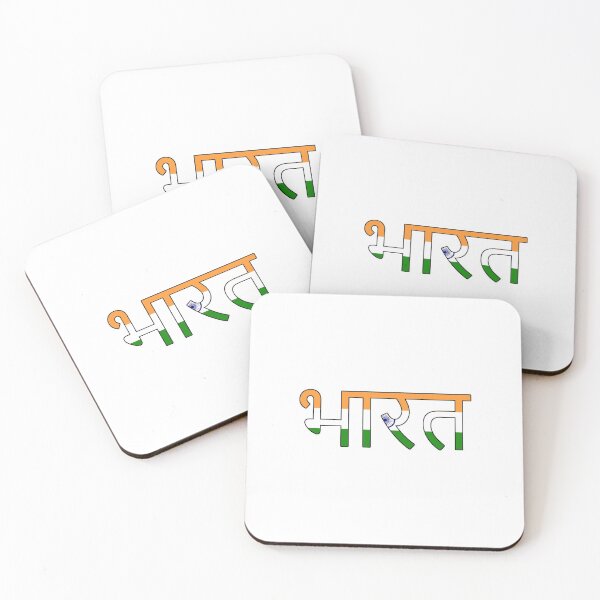 Item preview, भारत designed and sold by AmrMualla.
