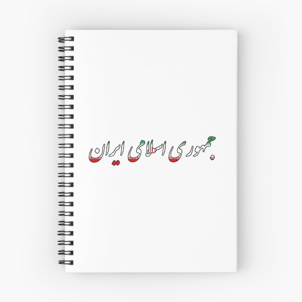 Item preview, ایران designed and sold by AmrMualla.