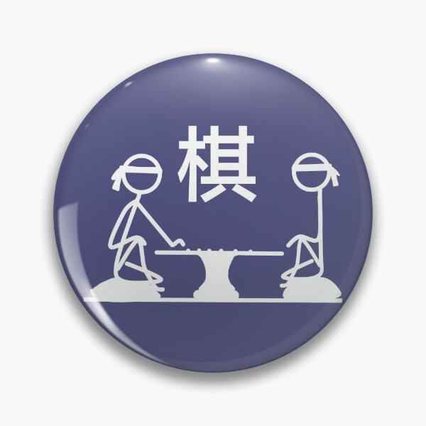 Item preview, Stickman / Chess designed and sold by LotusCreations.