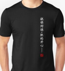 GLHF kanji - white Unisex T-Shirt